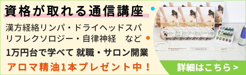 マッサージ整体チェーン店大手15社徹底比較【おすすめ店アリ】