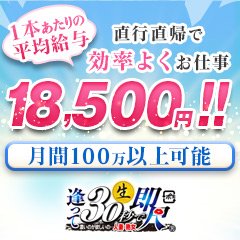 いぶ 逢って30秒で即尺 | 金山・尾頭橋