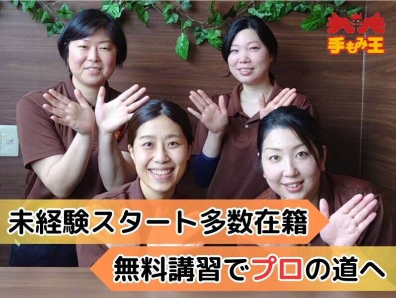 ほぐしの達人飯田橋店の求人・採用・アクセス情報 | ジョブメドレー