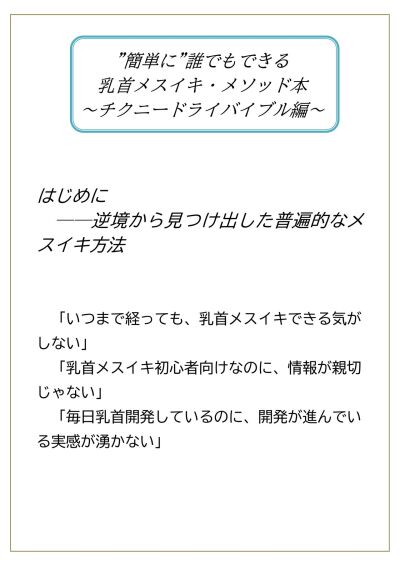 Amazon | 【男もドライオーガズム！】バイブ 乳首攻め アダルトグッズ