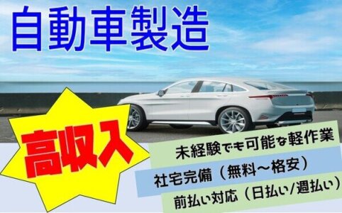 株式会社未来都 八尾営業所（大阪府八尾市）のタクシードライバー・運転手の求人転職はドライバーズワーク