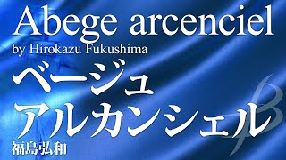 アルカンシェル（初日公演）２階１７列席 – 宝塚歌劇チケットのとり方