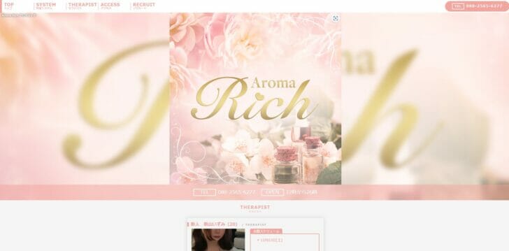 Aroma Rich～アロマリッチ｜一番町・大町|桃乃あゆのメンズエステならアロマパンダ通信