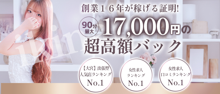 本庄の風俗求人【バニラ】で高収入バイト