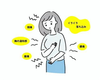 痩身エステが生理中にできない理由4つ【終わりかけでもNGなので要注意】 | エステサロンHIRON（ハイロン）