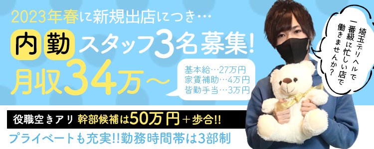 西川口・川口の出稼ぎ風俗でイメクラ・コスプレなソープ｜旅行気分で高収入バイト[出稼ぎバニラ]