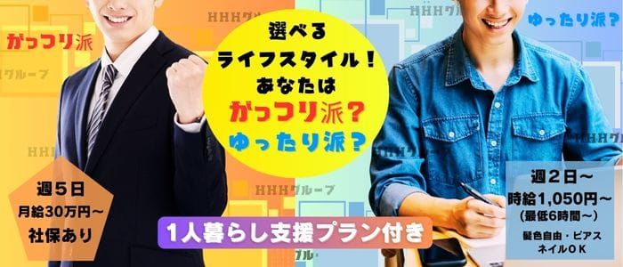 最新】越谷の素人・未経験風俗ならココ！｜風俗じゃぱん