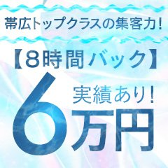 絶対に外さない！帯広の風俗おすすめランキングBEST10【2024年最新】 | 風俗部