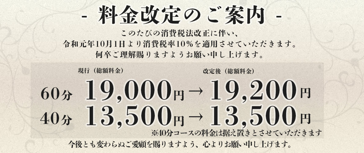 激安店のあとに地域最高級店が… 」〝激安化〟の一方で続々と高級ソープが開店する理由（FRIDAY） -