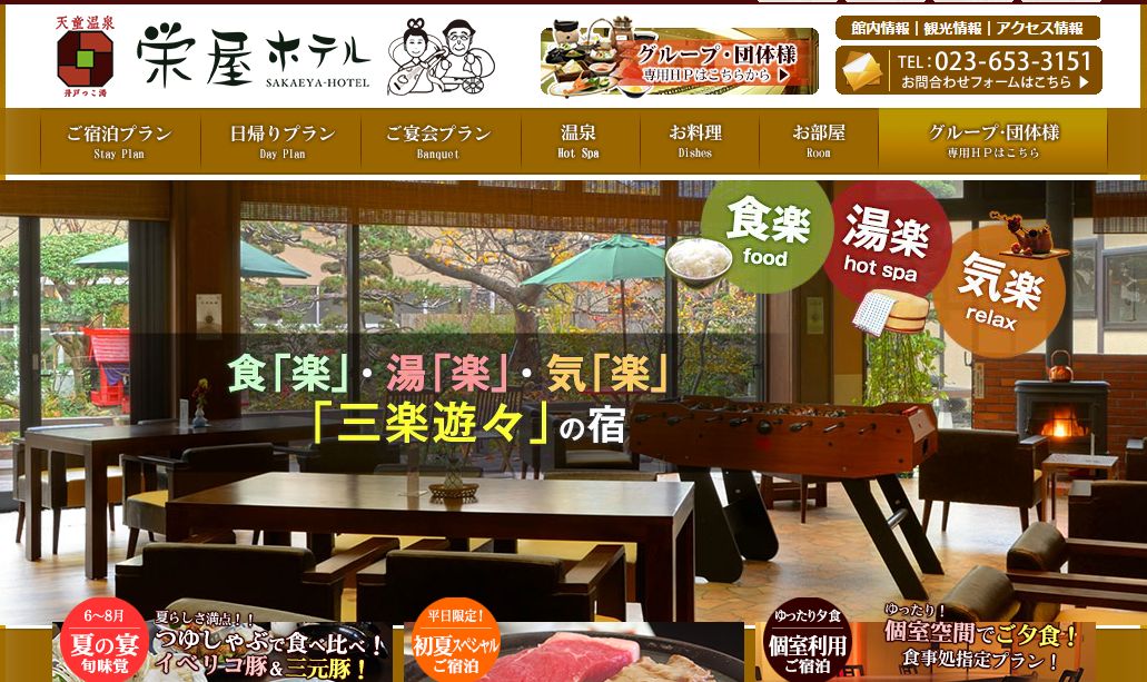 最新】天童のデリヘル おすすめ店ご紹介！｜風俗じゃぱん