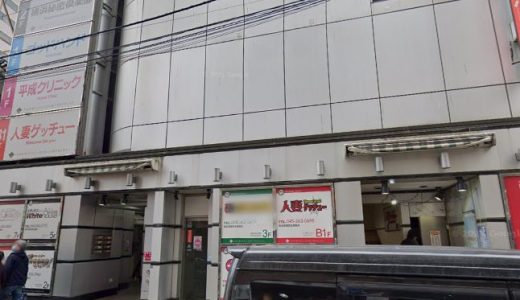 ぱぴよん｜名古屋 納屋橋 ファッションヘルス｜夜遊びガイド名古屋版