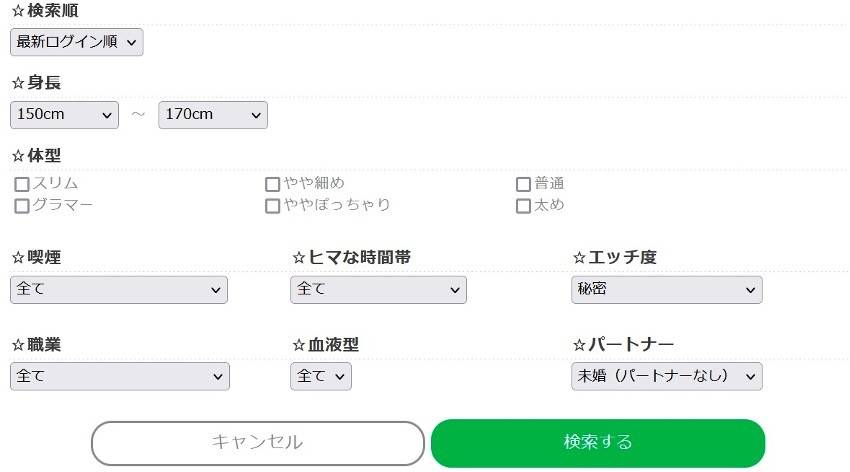 PCMAXが最もおすすめな理由とは？口コミや評判と登録方法や使い方も解説｜メンエスラブ公式ブログ