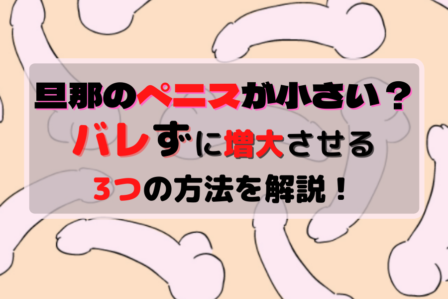 日本人の平均ペニスサイズが明らかに！ | TENGA FITTING（テンガフィッティング）