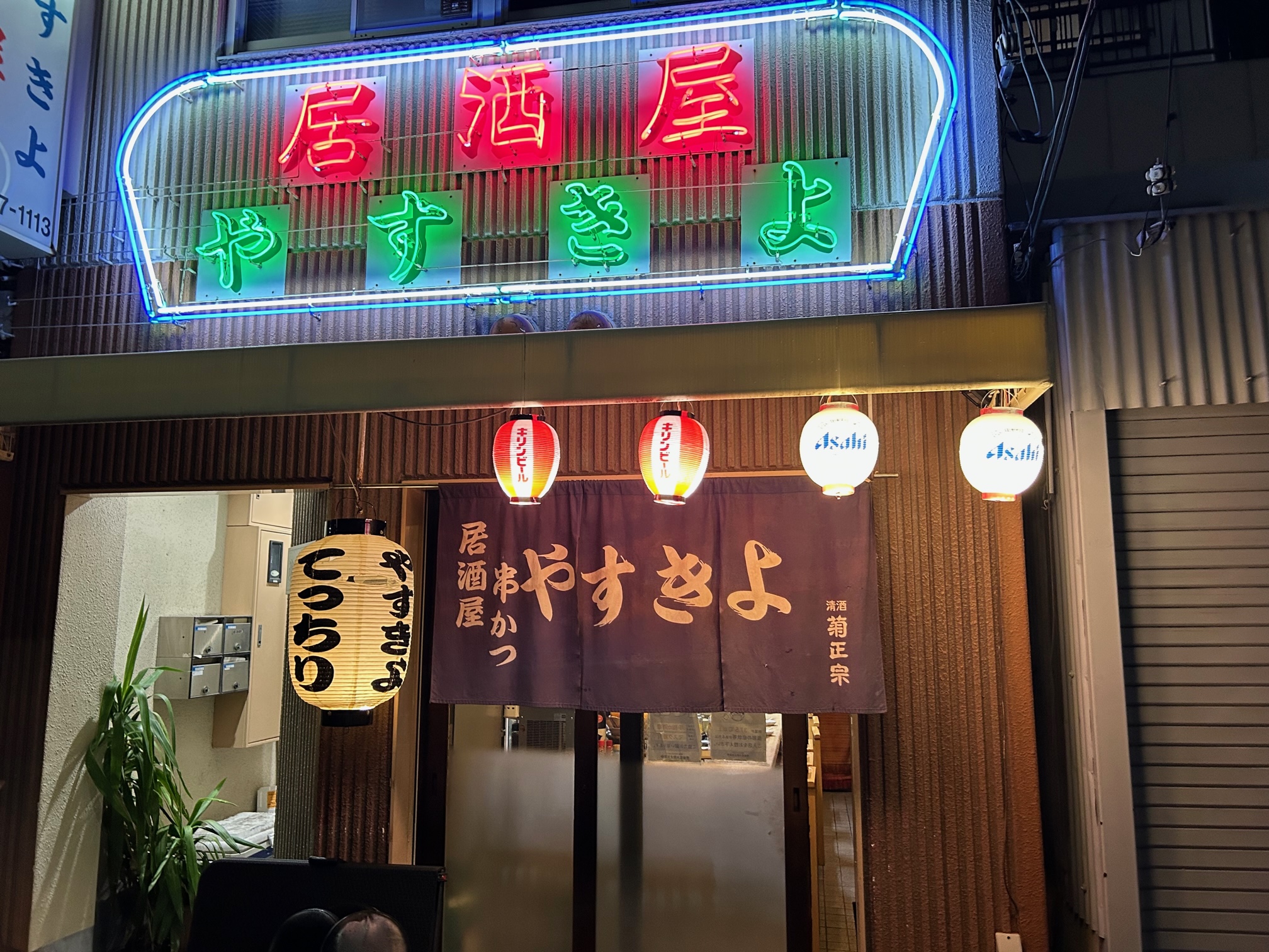 スピード京橋店 求人情報 – 京橋 /