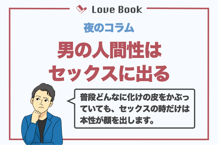 【元ホストが解説】男が思うセックスが上手い女とは？床上手になる練習法も伝授！ | Trip-Partner[トリップパートナー]