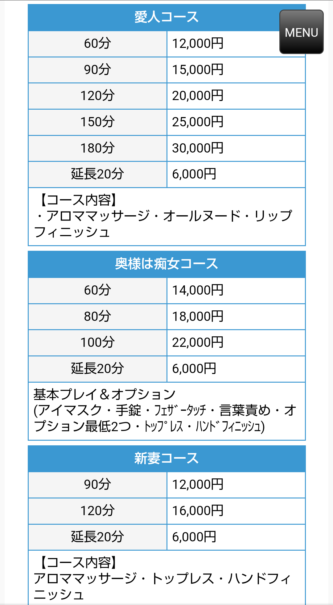 福岡県の前立腺マッサージ可風俗ランキング｜駅ちか！人気ランキング