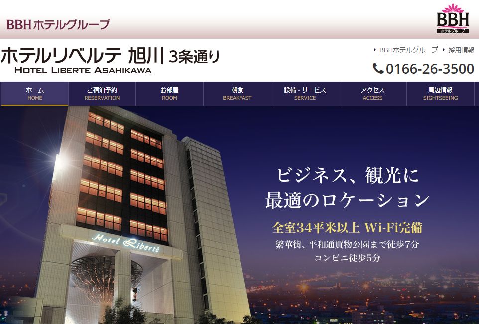 HOTEL TRIPS（旭川市） |