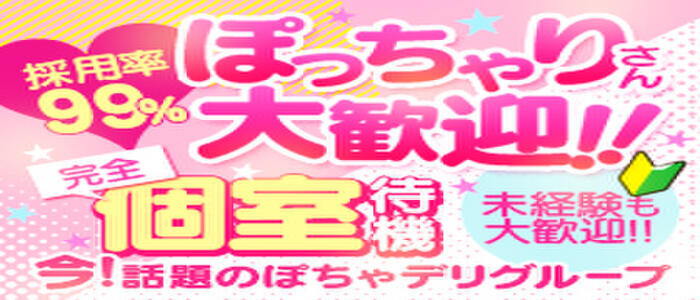 京都の出稼ぎ風俗求人：高収入風俗バイトはいちごなび