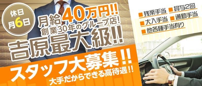 吉原ソープランド男性店員】劣悪な労働環境で働いた体験談 | 男性高収入求人・稼げる仕事［ドカント］求人TOPICS