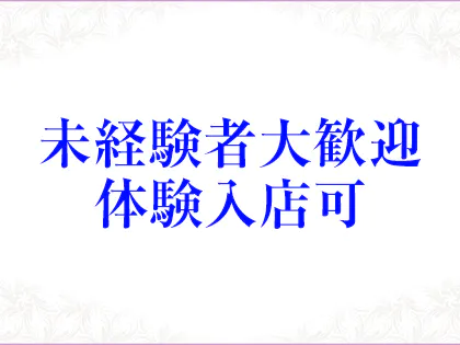 らんぷ 池袋「加藤 すず (25)さん」のサービスや評判は？｜メンエス