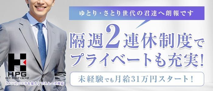 北千住｜デリヘルドライバー・風俗送迎求人【メンズバニラ】で高収入バイト