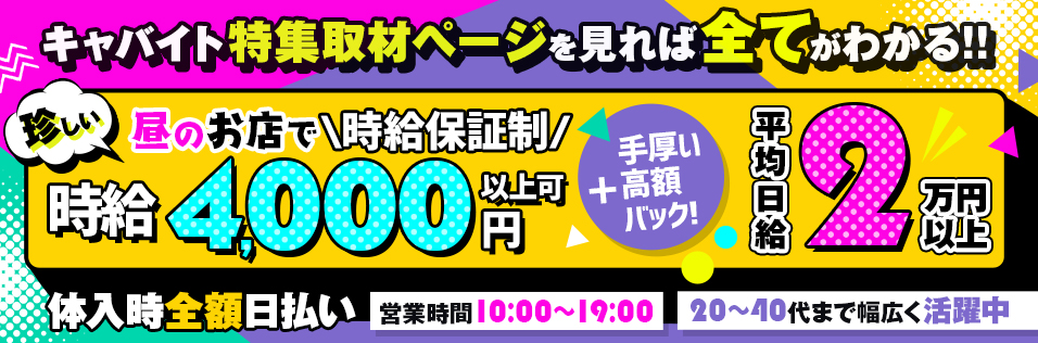 株式会社キララグループのインタビュー記事【俺の風】