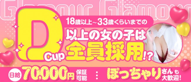 広島｜メンズエステ体入・求人情報【メンエスバニラ】で高収入バイト(3ページ目)