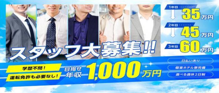 PUZZLEの求人情報｜吉原のスタッフ・ドライバー男性高収入求人｜ジョブヘブン