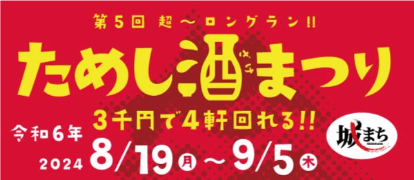 国土交通省］ しらかわふれあい美化協定 |