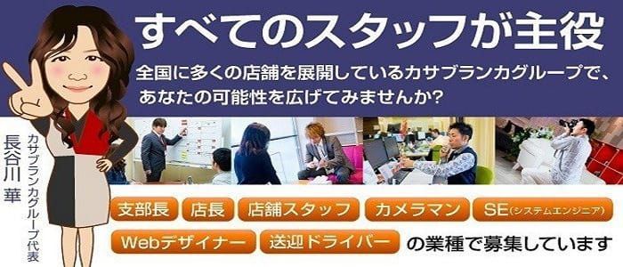 ママ友倶楽部のニュース&イベント情報 | 福山 風俗&デリヘル｜ナイト情報