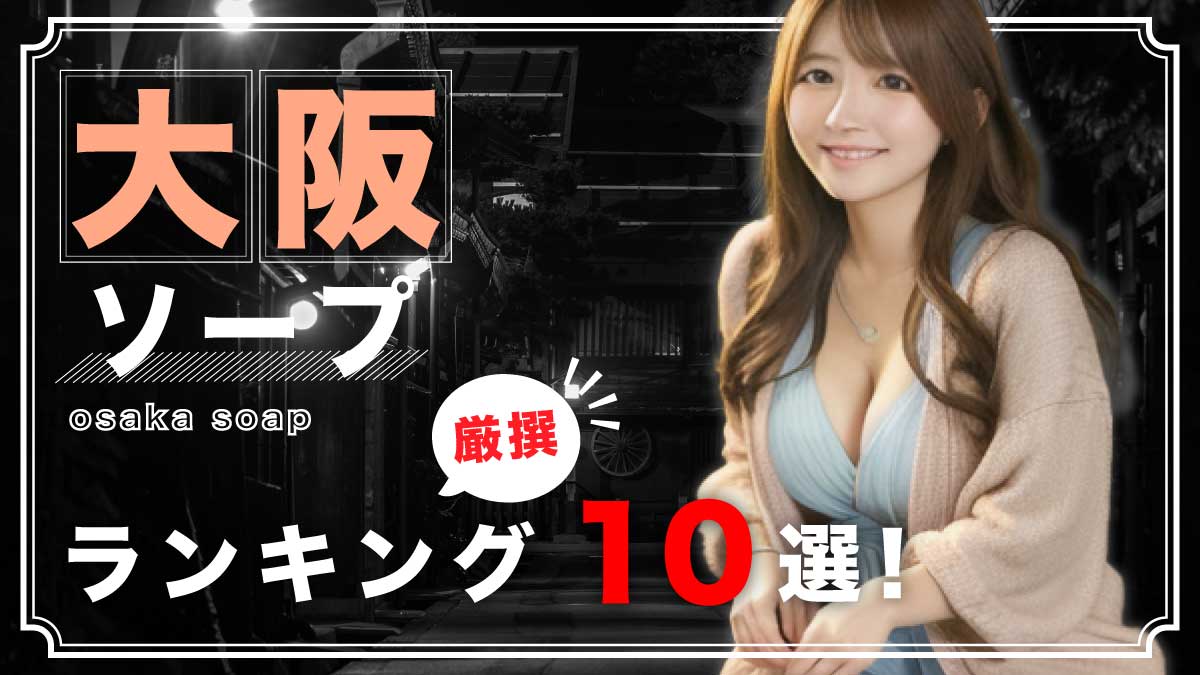 お客様アンケート全国ランキング5位！川崎1位！ 今すぐ会いに行ける現役ソープ嬢で名門・お嬢様女子大生AVDEBUT！！ 椿りか - 