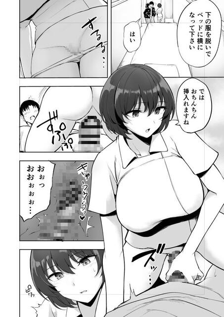 エロ漫画】病院で精子ドナー登録というのをしてみたら巨乳の看護師さんにチンポをシコシコされてザーメン搾り取られたｗｗｗｗｗ : 萌えクロ同人 -エロ