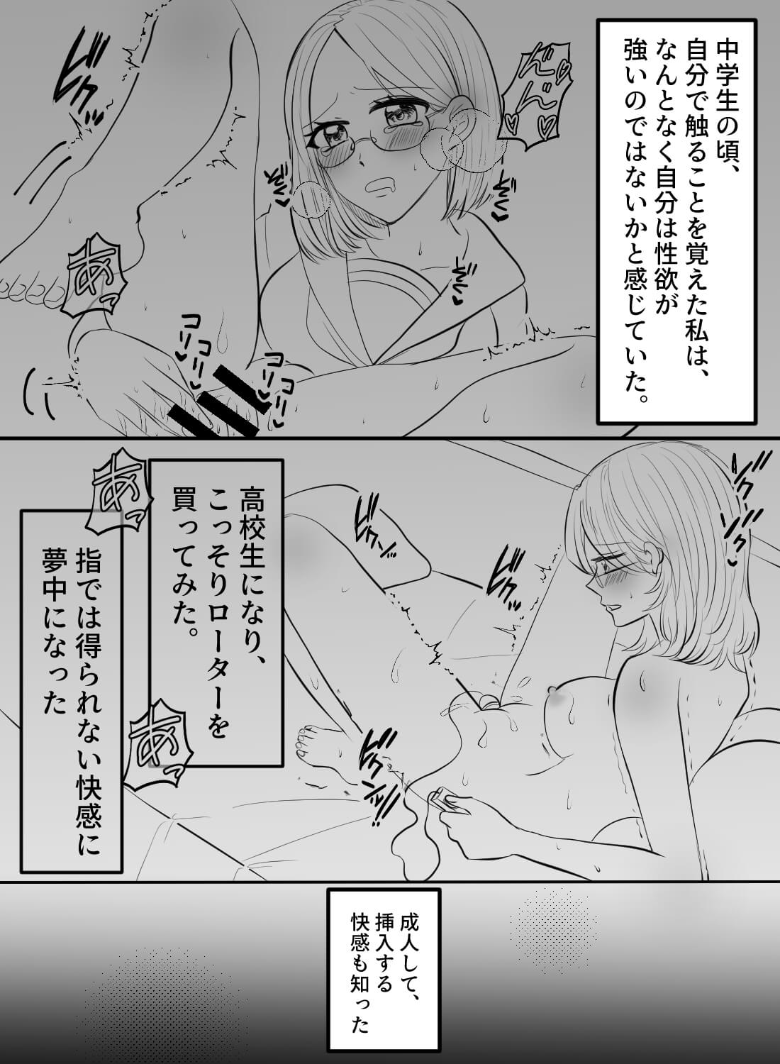 ひとりエッチの気持ちいいやり方を漫画で説明！女性に嬉しいメリットも解説