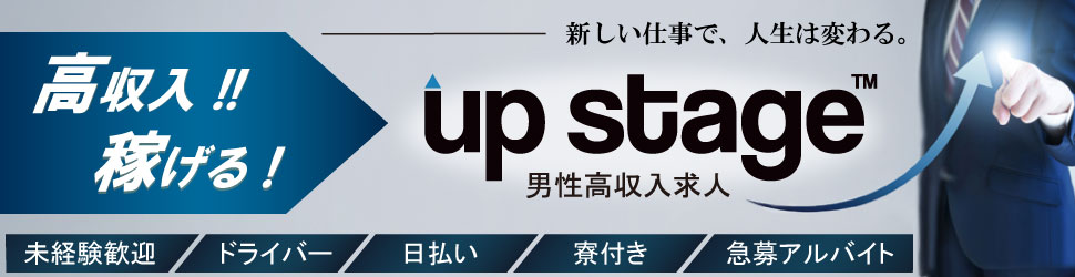 佐世保市｜デリヘルドライバー・風俗送迎求人【メンズバニラ】で高収入バイト