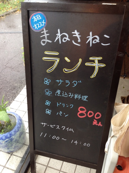 カラオケ本舗 まねきねこ 豊田インター店（豊田市/カラオケボックス）の電話番号・住所・地図｜マピオン電話帳