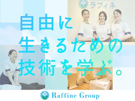 asian relaxation Villa 新札幌店・札幌元町店】の採用サイト