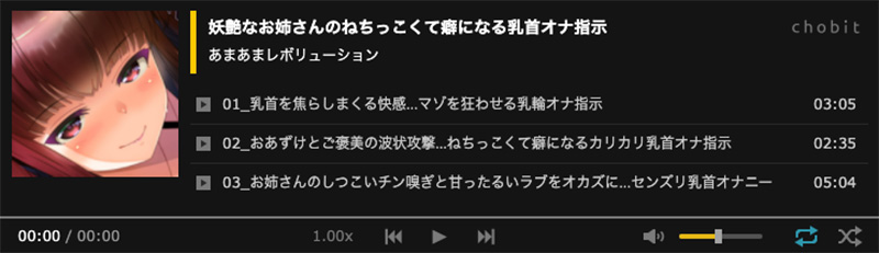 年下の男が大好きなお姉さんの“いじわる甘やかしカウントダウン”と“囁き射精命令” [小夜夏ロニ子] -