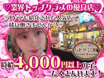 池袋の高級キャバクラ・クラブ・ラウンジおすすめ人気店24選！