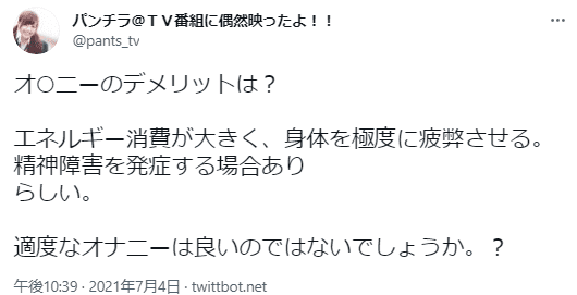 オナニーしすぎるとどうなる？やりすぎ防止 - 夜の保健室