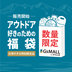 好日山荘 静岡パルコ店 | 好日山荘１００周年記念イベントのご案内です。 好日山荘店舗あるいはGsMALLにてGORE-TEXの商品を￥20,000（税込）以上お買上げで、北八ヶ岳スノーシューハイキングツアーにご応募できます😊