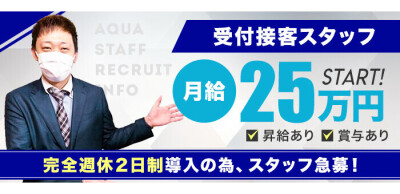 秋田のソープ求人｜高収入バイトなら【ココア求人】で検索！