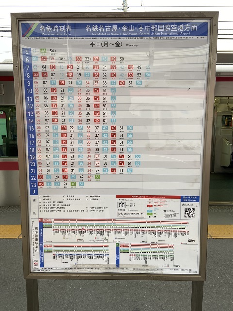 国府宮駅名鉄名古屋本線：路線図／ホームメイト