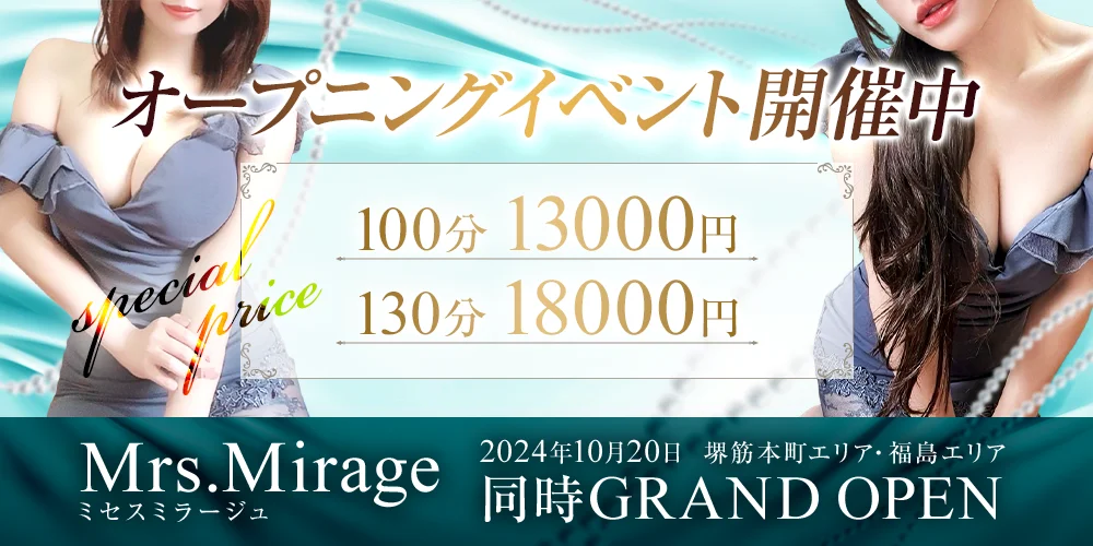 読者プレゼント有】本気のダイエットを応援する温活痩身専門店！YOSAPARK mirage 大阪狭山店