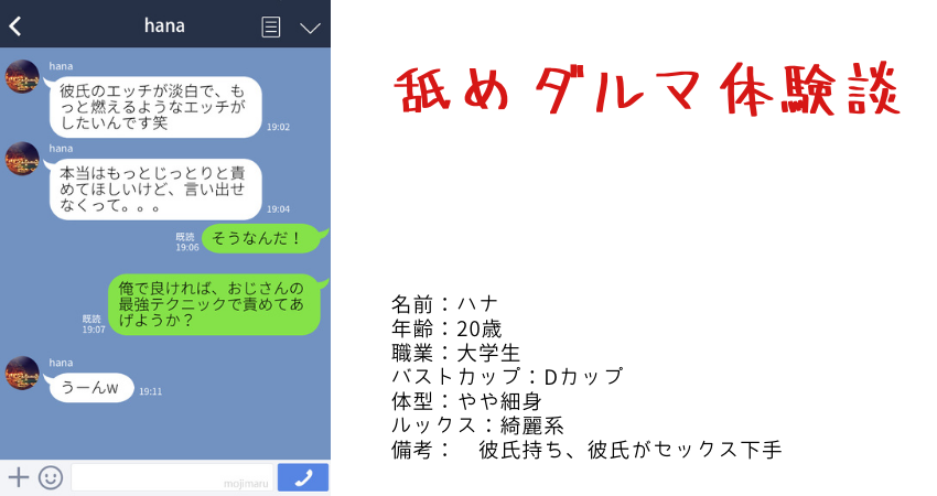 エロ画像・舐め犬募集掲示板でおまんこを舐めたクンニ体験談 : エロ漫画無料アダルト裏モノJAPAN