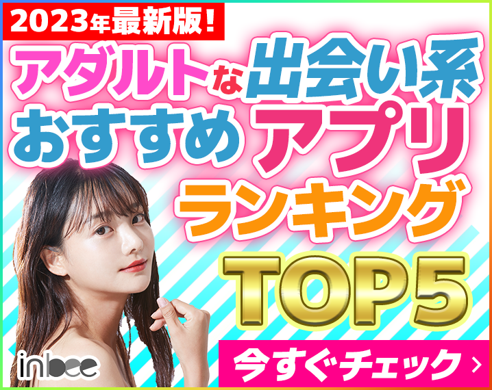 野外オナニーがバレたら危険！男女の体験談と逮捕される可能性を解説｜風じゃマガジン