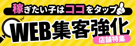 求人情報｜みつばちマーヤZ（池袋/おっパブ・セクキャバ）