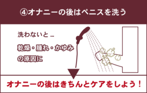 コンドームオナニーとは？おすすめのやり方や処理方法、コツについて紹介｜風じゃマガジン