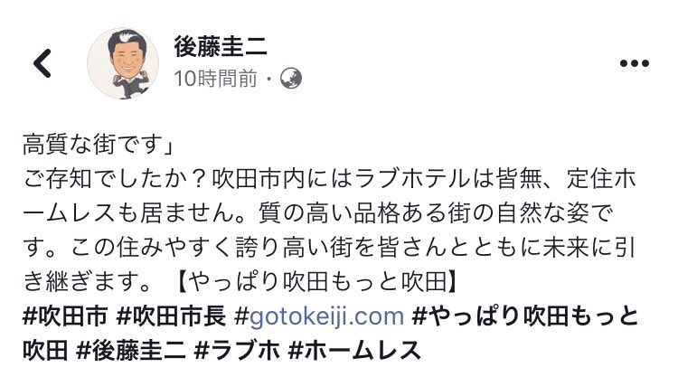 レステイ 函館（大人専用） ラブホテル 函館市,