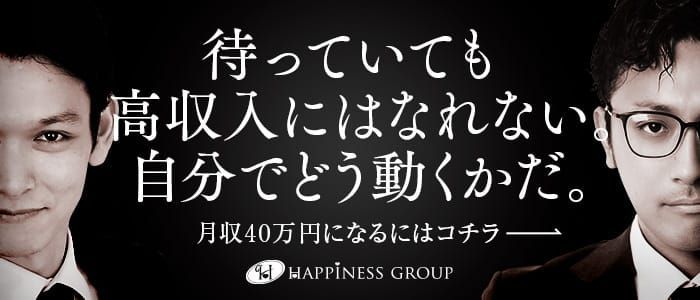 愛媛県の手だけ／見るだけ風俗求人【はじめての風俗アルバイト（はじ風）】