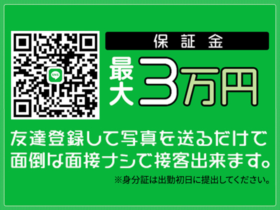 RAO学園(ラオウガクエン)の風俗求人情報｜熊本市中心部 ソープランド